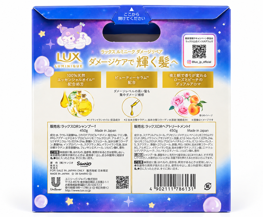 LUX Luminique x Kuromi Shampoo Treatment Set 450g x2 Limited Edition Japan