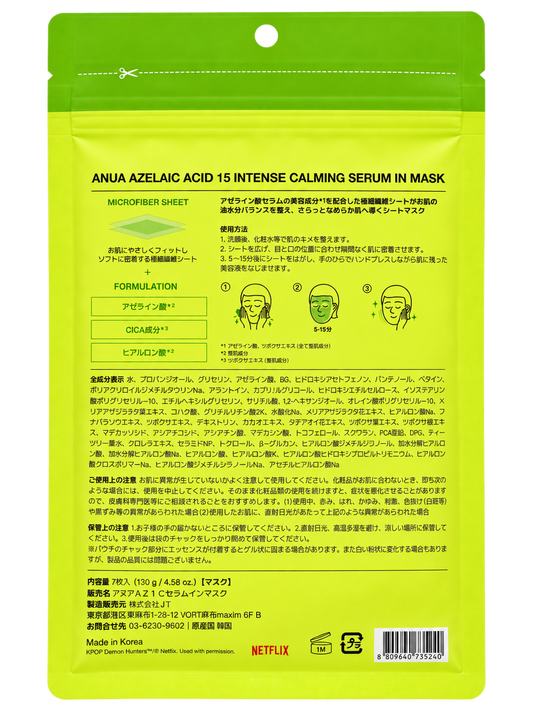 Anua Azelaic Acid 15 + Cica KPop Demon Hunters Sheet Mask 7 Sheets Japan