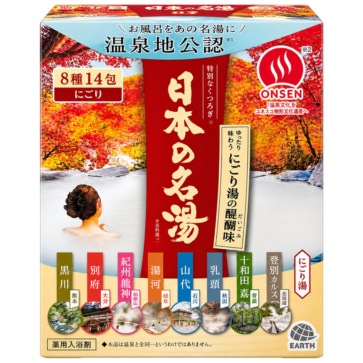 Japanese Onsen Bath Salts – Nihon no Meitou 8 Hot Springs 14 Pack