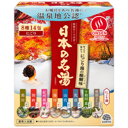 Japanese Onsen Bath Salts – Nihon no Meitou 8 Hot Springs 14 Pack