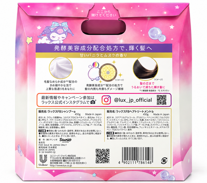 LUX Luminique × Kuromi Limited Edition Shampoo & Treatment Set – Japan