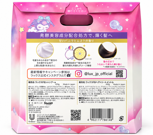 LUX Luminique × Kuromi Limited Edition Shampoo & Treatment Set – Japan