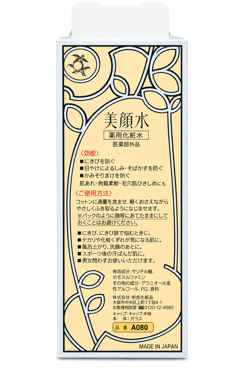 Meishoku Bigansui Medicated Skin Lotion Acne Care 90ml – Made in Japan
