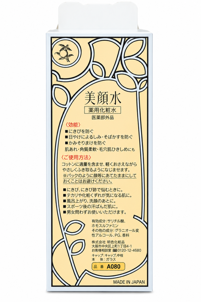 Meishoku Bigansui Medicated Skin Lotion Acne Care 90ml – Made in Japan
